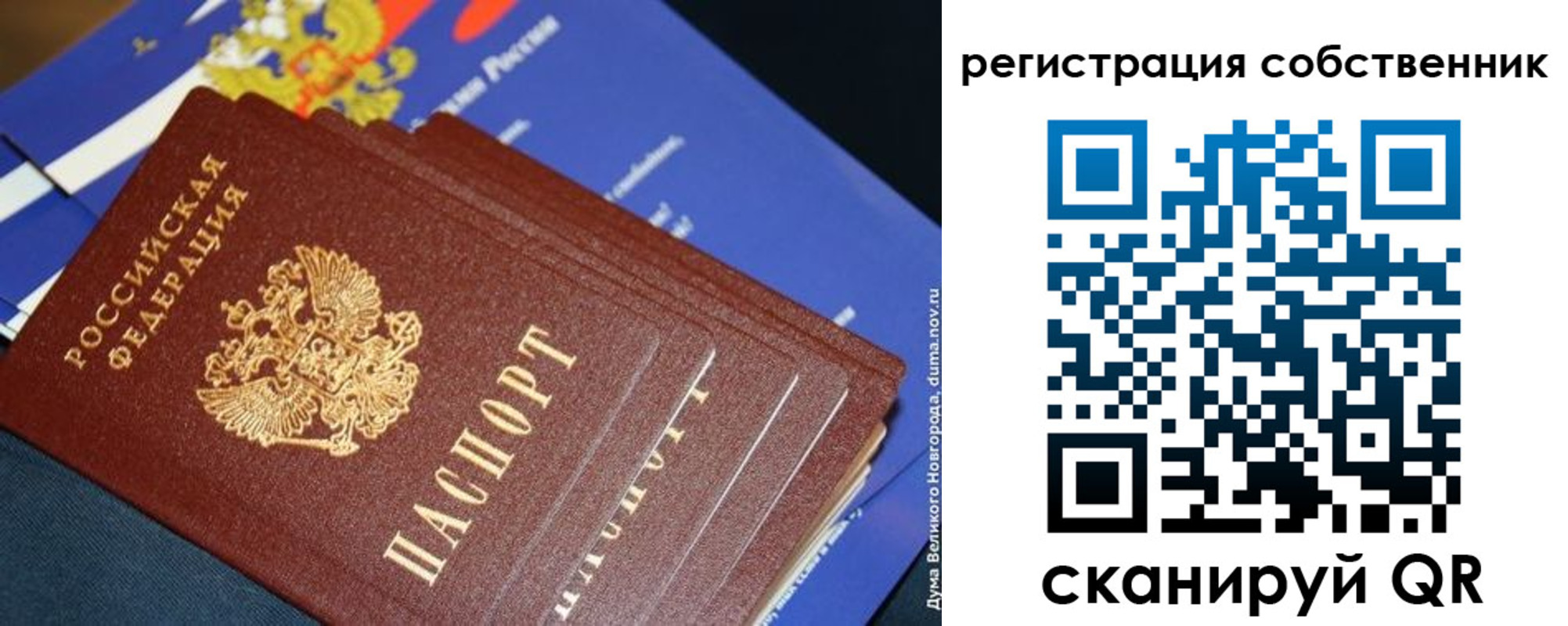 временная регистрация в Кирсанове