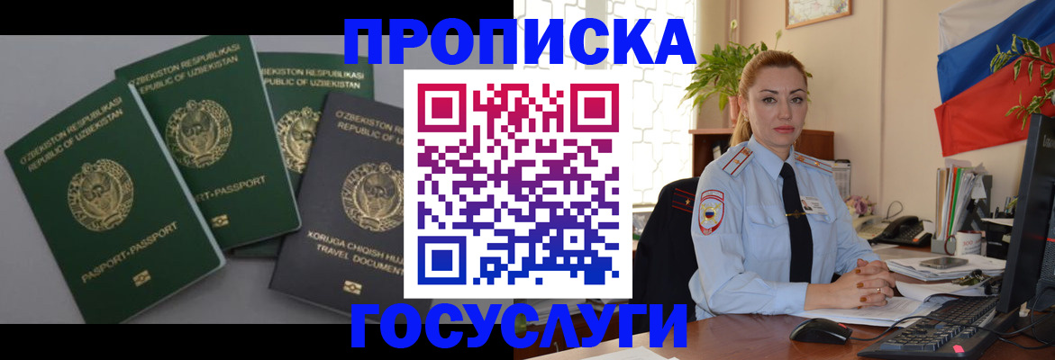 временная регистрация адрес в Кирсанове