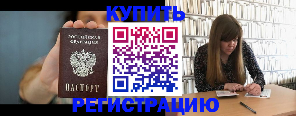 прописка для школы в Кирсанове