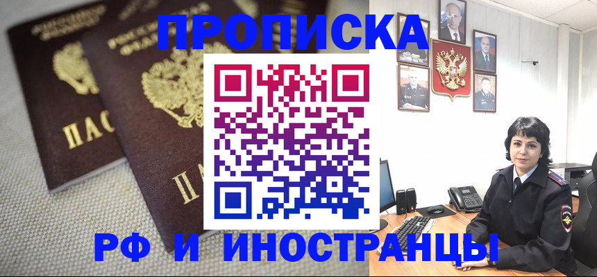 временная регистрация адрес в Кирсанове