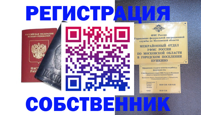 найти адрес прописки в Кирсанове